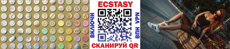 наркота  Светогорск  Ecstasy XTC 